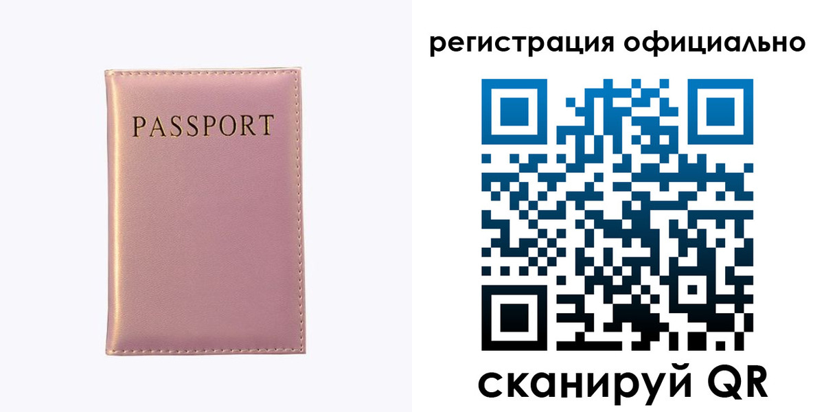 прописка гарантия в Старом Осколе
